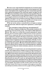 Zēns no nākotnes. Pusaudzis. Jaunais